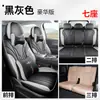 Zfl é Adequado para Chery Tiggo 9 Capas de Banco e Capas de Almofada de Couro Perfurado Feitas Sob Medida para Carro, Capas de Banco Totalmente Personalizadas