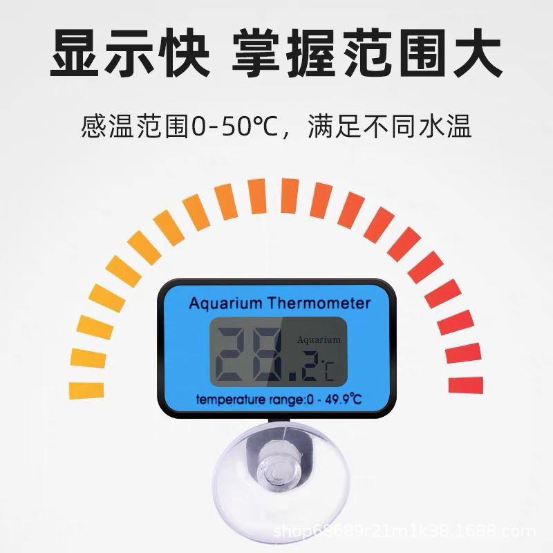 鱼缸温度计