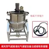 Máquina para Saltear Base de Hot Pot Comercial Pequeña Totalmente Automática Sartén para Saltear Salsa de Chile Máquina Mezcladora de Pastel de Camarón Frío