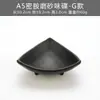 A5 Melamina Preto Fosco Três Compartimentos Molheira Retangular Imitação de Porcelana Louça Prato para Molho de Hot Pot Estilo Japonês Prato para Petiscos