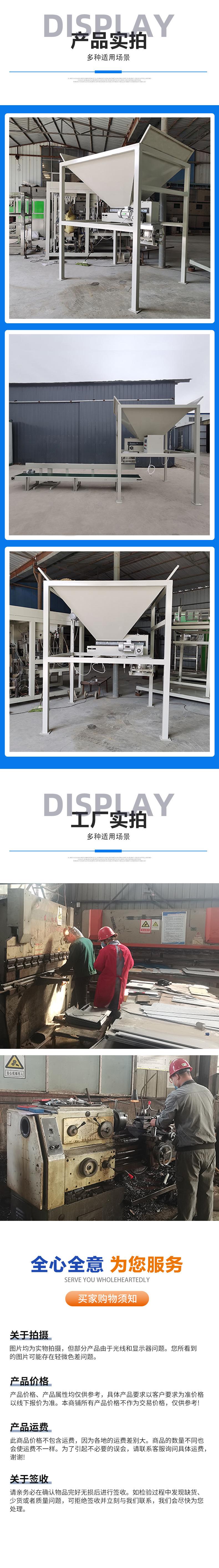 沙子包装机详情3