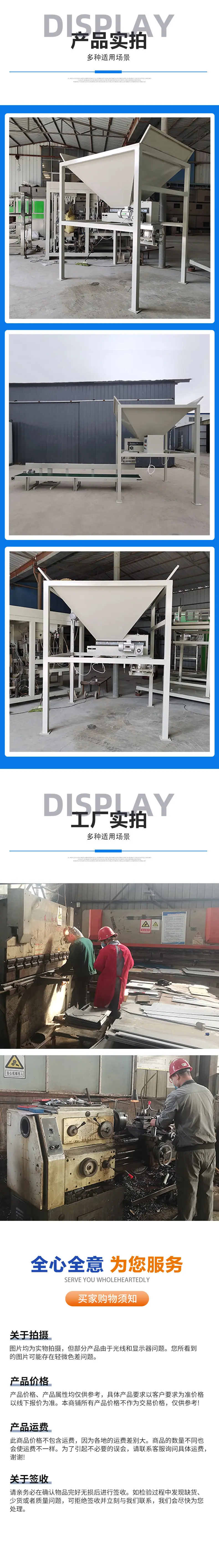 沙子包装机详情3