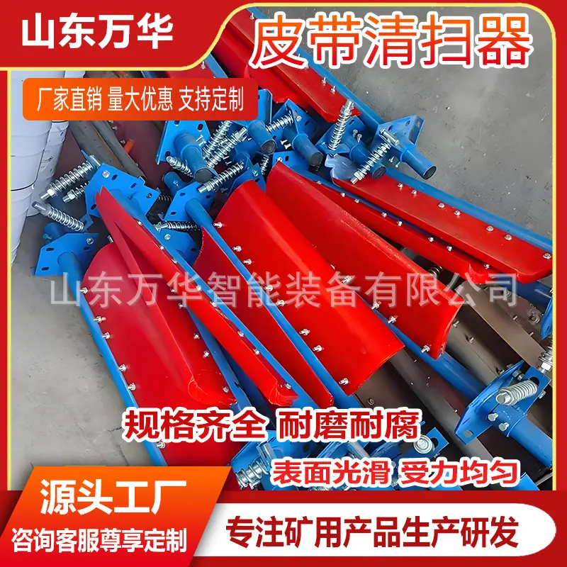 皮带清扫器1.jpg