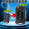 Adequado para capas de chave Honda, novo Fit, Honda City, capas de chave de carro Honda Vezel, chaves de controle remoto dobráveis modificadas