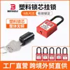 Cilindro de cerradura de plástico candado de seguridad industrial candado LOTO candado de energía candado de nylon candado de vida electricista sin cobre