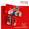 Funda Protectora Switch2 Generación Funda Suave Ns2 Anticaída Accesorios para Consola de Juegos Funda Suave Agarre Suave Oled