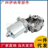 85110-58090 es adecuado para el motor del limpiaparabrisas Lexus