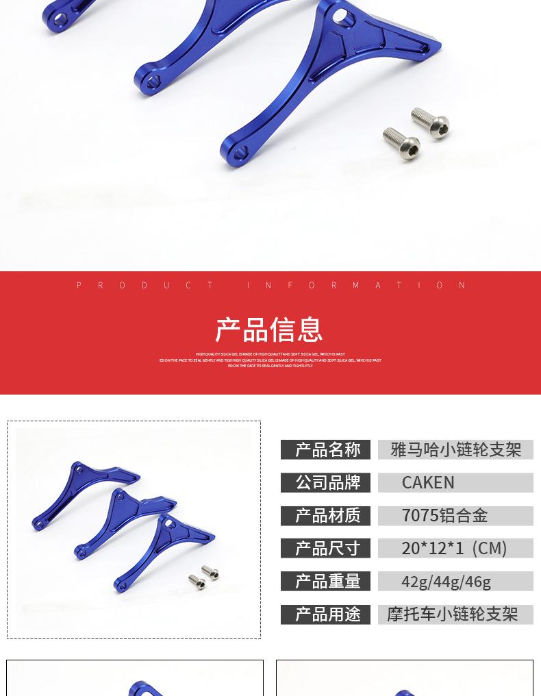 雅马哈小链轮支架蓝色_04.jpg