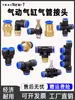 AKS Manguera de Aire Neumática Conector en T de Cinco Vías Rosca Recta Codo Control de Velocidad Acelerador Válvula Manual Interruptor
