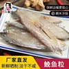 Cubos de Pescado Seco Producidos en Wenzhou 750g Pescado Seco al Sol Semiseco, Pez Arroz Seco, Pescado de Mar, Productos Secos de Mariscos sin Sal 150G/Paquete