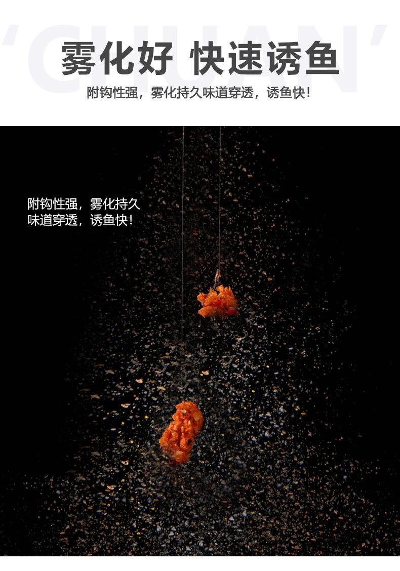 多味型饵料_05.jpg