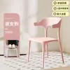Novas Cadeiras de Plástico Domésticas com Encosto, Empilháveis, Espessadas, Design Moderno Simples para Sala de Estar e Sala de Jantar, Cadeiras de Jantar em Forma de Chifre