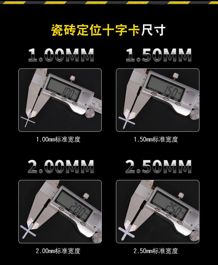 瓷砖找平器详情_11.jpg