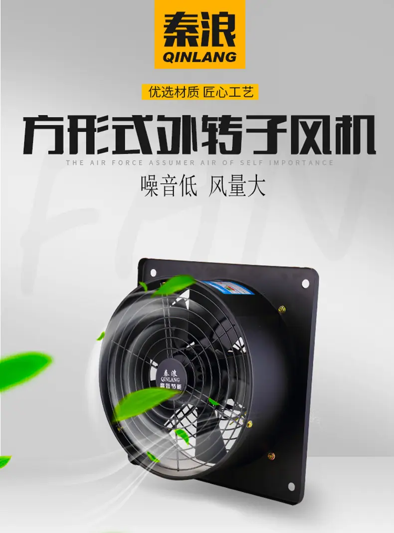 外转子轴流风机1_01_副本10
