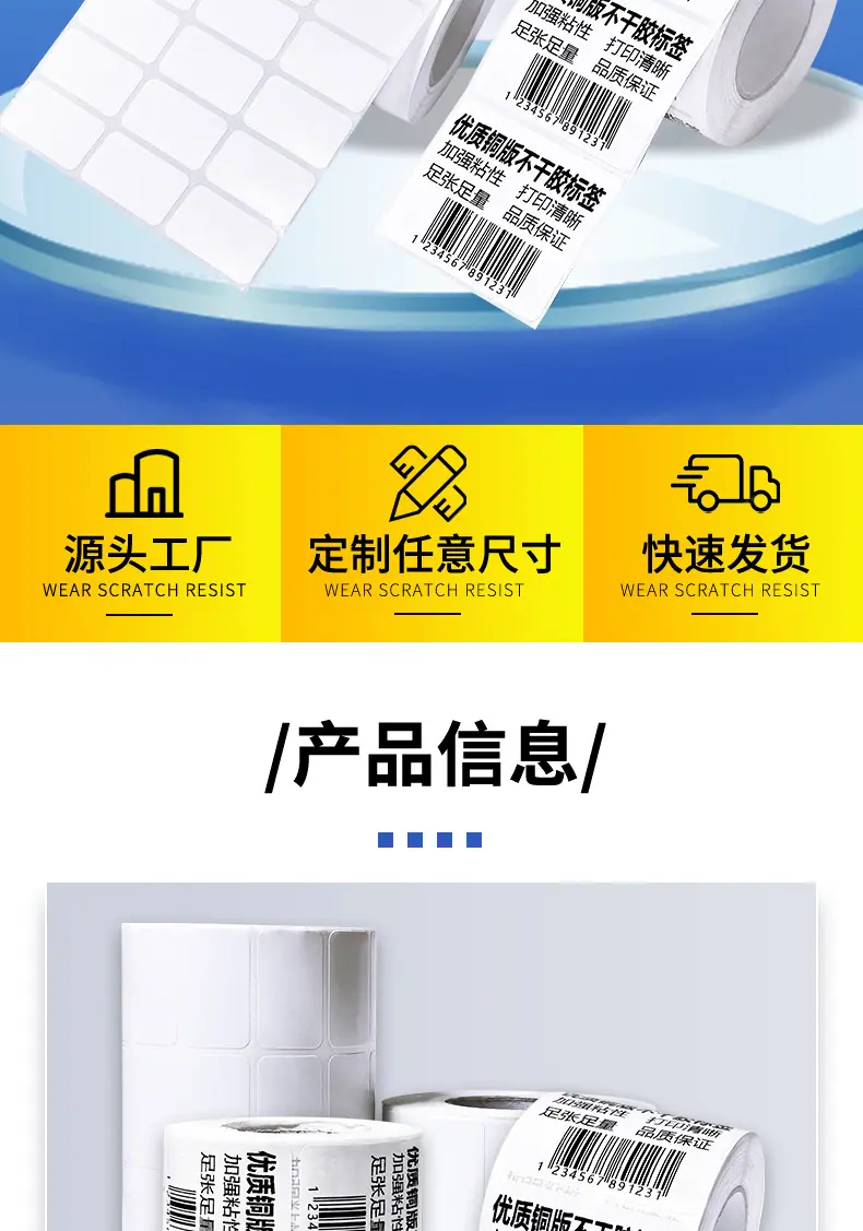 热敏纸(1)_02