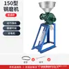 Molino de Maíz, Molino de Soya Húmedo y Seco, Pequeño Molino de Granos Doméstico 220V para Cría