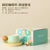 Taza de Café Cerámica de Color Degradado, Taza de Té de la Tarde de Aspecto Elegante, Taza para Latte, Vaso de Agua para el Hogar, Regalo Creativo para la Reunión Anual de la Empresa