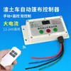 Controlador Automático de Lona para Caminhões Basculantes, Cobertura Retrátil Elétrica com Controle Remoto para Caminhões e Caminhões Basculantes, 12V24V Universal