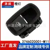 Adequado para Hanteng X5 Interruptor de Vidro Único Elétrico de Janela 3746020001-m11