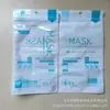 Bolsa autosellable universal al por mayor para mascarilla desechable, bolsa de embalaje para niños y adultos, bolsa de plástico transparente sellada para mascarilla