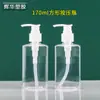 Botella dispensadora de loción con bomba 170 ml botella vacía de leche corporal botella de embalaje de plástico PET botella de champú al por mayor