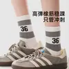 Meias Listradas Casuais para Esportes Outono Inverno Femininas Sem Costura Meia-Panturrilha Femininas Estilo Coreano Color Blocking Antibacterianas Resistentes ao Odor Meias da Moda Transfronteiriças