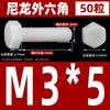 M3M4M5M6M8M10M12 tornillo de plástico hexágono exterior perno de nailon perno de hexágono exterior de plástico tornillo de aislamiento