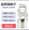 Jg Conector de Cobre 6/10-240 Quadrado Marinho Prensado a Frio Terminal de Fio de Cobre Bloco Terminal de Cobre Cobre Estanhado Norma Nacional