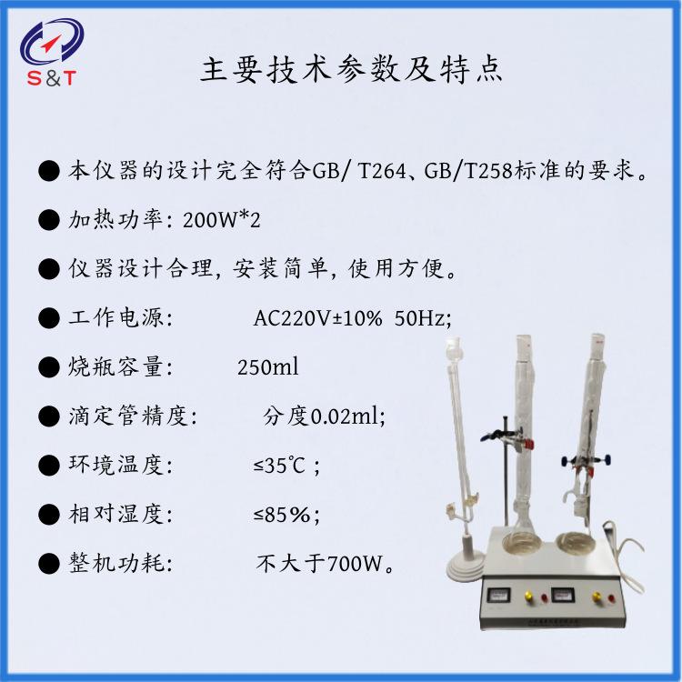 SY264 参数及特点
