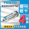 Cilindro lineal de oscilación combinada resistente a la corrosión FESTO DSL-16-40-270-P-A-S20-KF-B
