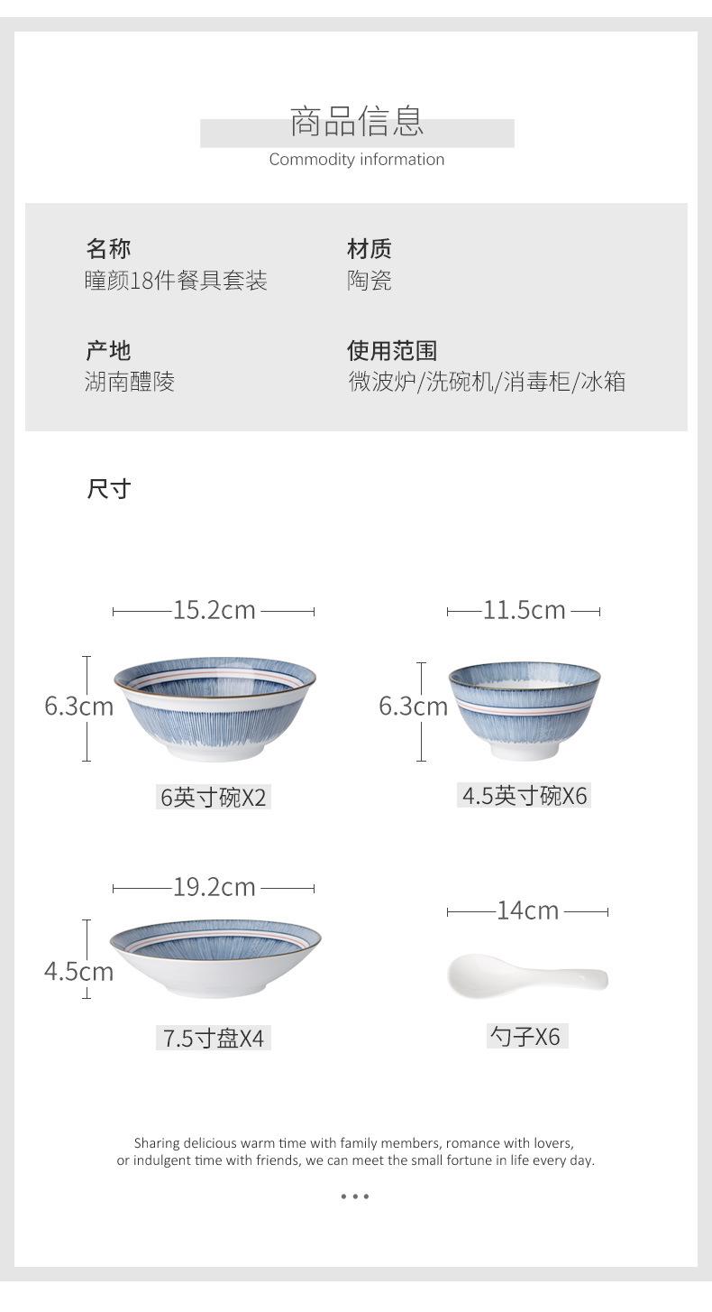 详情页-瞳颜18头餐具_09.jpg