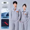 Conjunto de roupas de trabalho para primavera e outono, durável e resistente ao desgaste, com logotipo estampado e bordado, adequado para trabalhadores de fábrica, roupas de proteção do trabalho, uniformes de manutenção de lojas 4S, roupas de trabalho