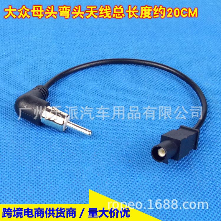 大众母头弯头天线总长度约20CM-M19