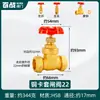 Tapa de Válvula para Tuberías de Agua, Válvula de Vástago Expuesto para Medidores de Agua, Interruptor para Calentador Solar de Agua, Latón Espesor Especial para Tuberías de Cobre