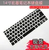 Película de teclado para notebook Acer legend 14 novo beija-flor Fun N19C4 N17Q4 14 polegadas SF314-42