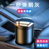 Cenicero de Coche con Acabado de Alta Gama, Anti-Ceniza Volante, Aleación de Aluminio, Ignífugo, Acero Inoxidable, con Luz LED, Diseño Creativo Transfronterizo 4S