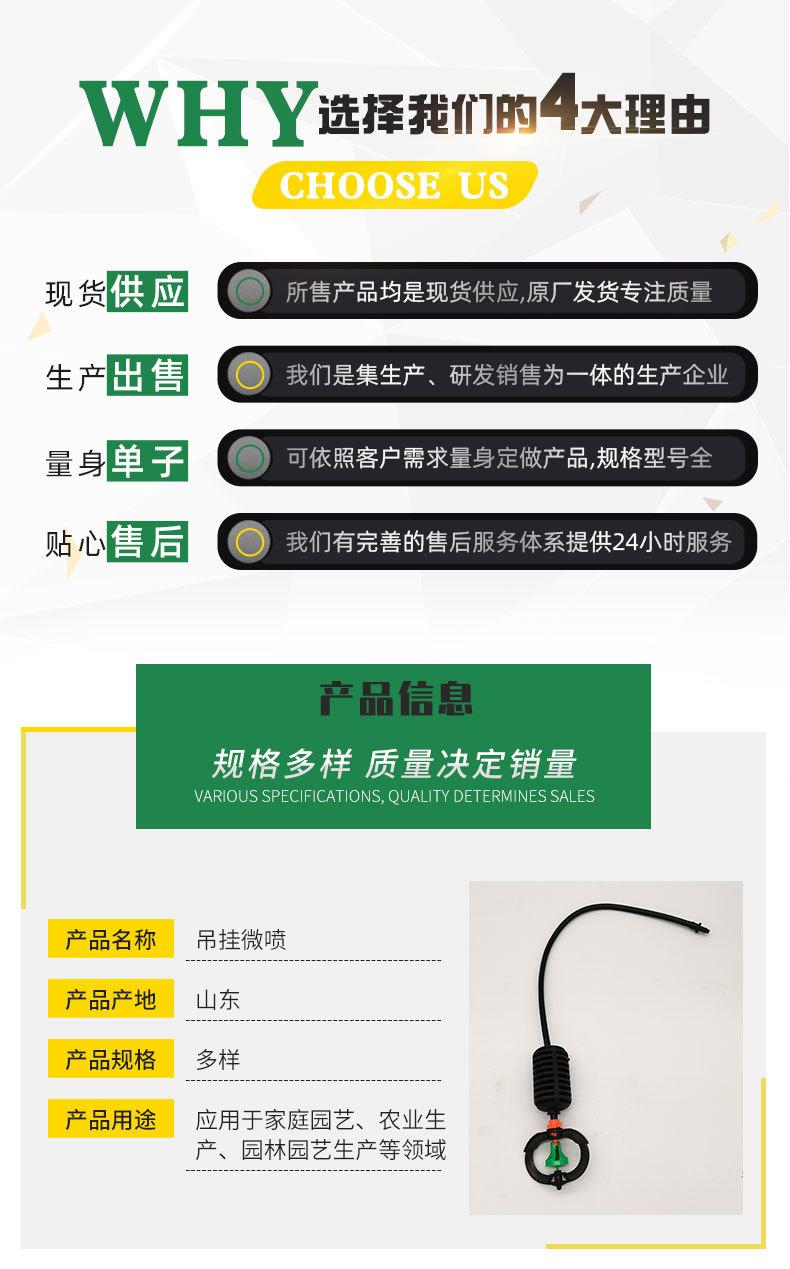 吊挂微喷_02.jpg