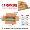 Taobao No. 1-13 Caja de Cartón para Empaque Express Postal E-commerce Empaque Caja de Cartón Corrugado Caja de Cartón Extra Resistente para Mudanzas Personalizado