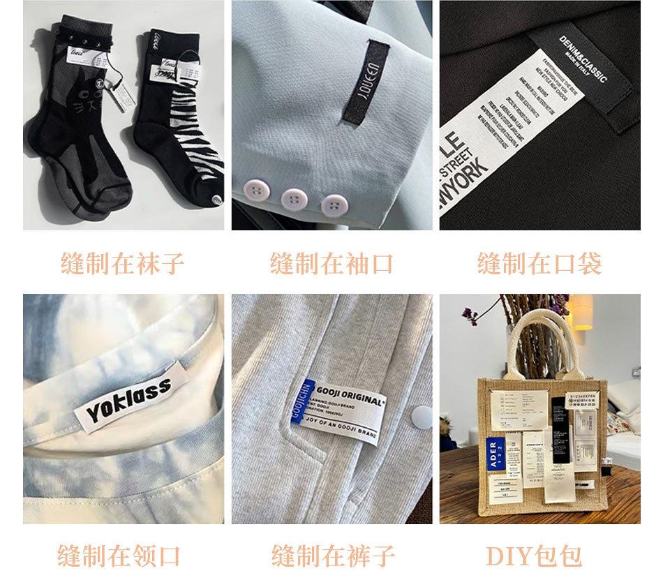 高品质织唛2021+3_06