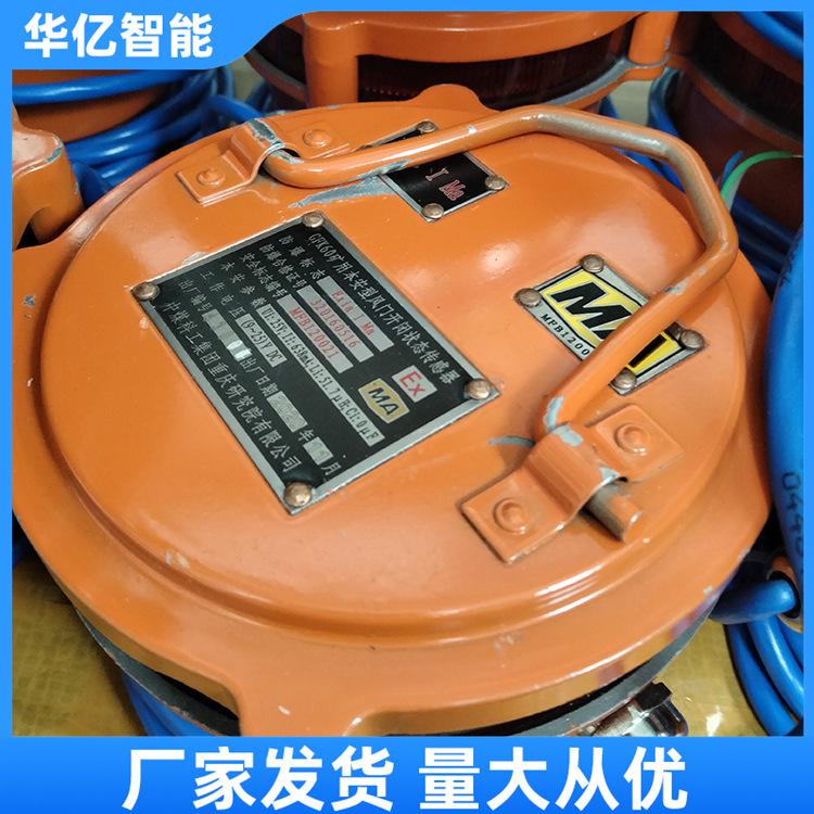 风门开闭状态传感器 华亿03