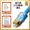 Seis tipos de conector RJ45 de paso para cable de red, conector de cristal chapado en oro de 3u-50u, conector de cristal perforado, conector de cristal para cable de red, cobre puro