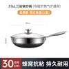 Sartén Antiadherente de Acero Inoxidable 316 de Doble Cara con Diseño de Panal Regalo al por Mayor Sartén para Cocinar en Casa Sartén Antiadherente