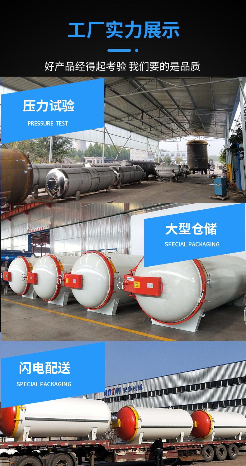 硫化罐_01 (15).jpg