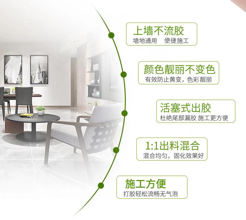 皇氏工匠美缝剂