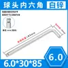 Llave hexagonal métrica de pulgada plana de cabeza de bola de fábrica, llave de 7 palabras hexagonal niquelada de zinc al por mayor