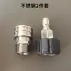 Especial transfronterizo para pistola de agua para lavado de autos de alta presión, manguera de alambre de acero 3/8-M22, conector rápido de cobre vivo 1/2 estándar de EE. UU. rápido