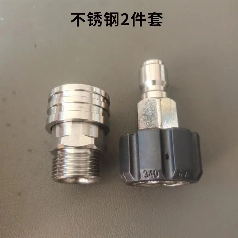 2件套