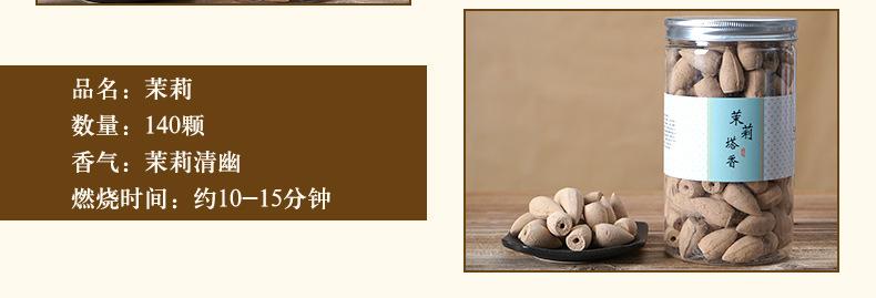 倒流香-京东_11.jpg