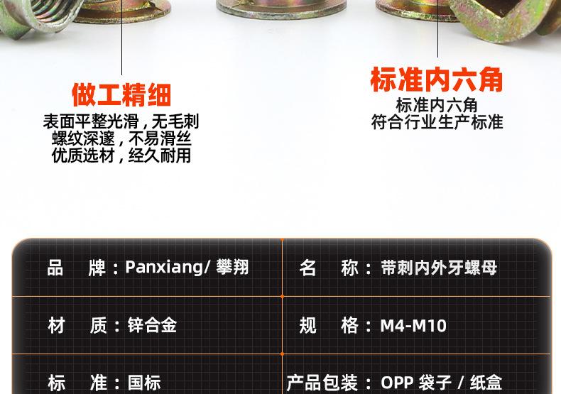 锌合金镀彩锌带刺内外牙螺母_03_10.jpg