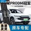 Adecuado para Limpiaparabrisas Byd Song Versión Modelo 2023 23 Original Pro Tira Dmi Limpiaparabrisas de Coche